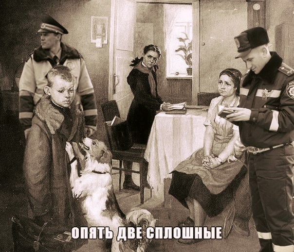 опять двойка