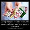 Лекарство