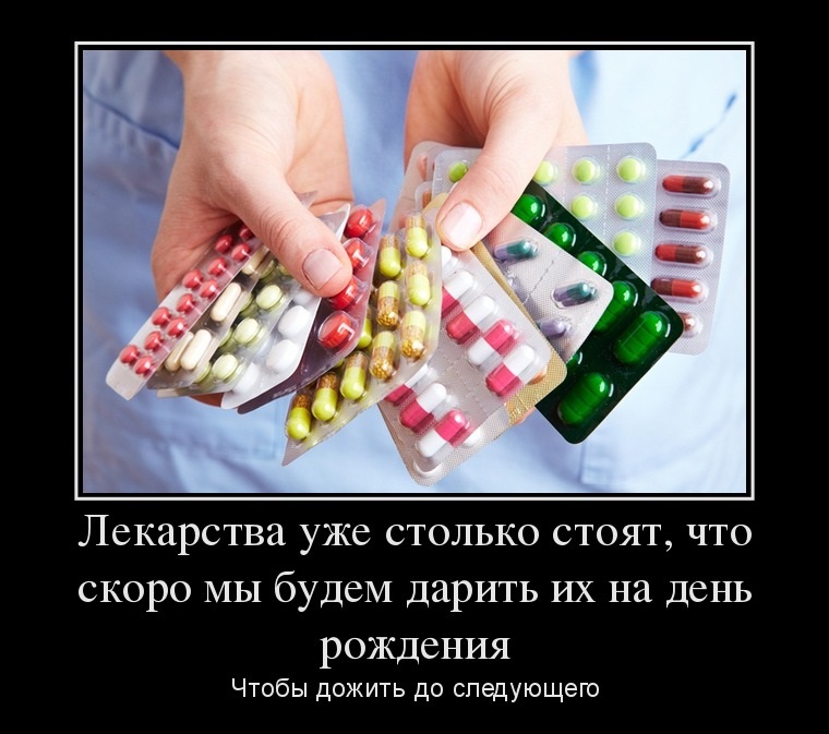 Лекарство