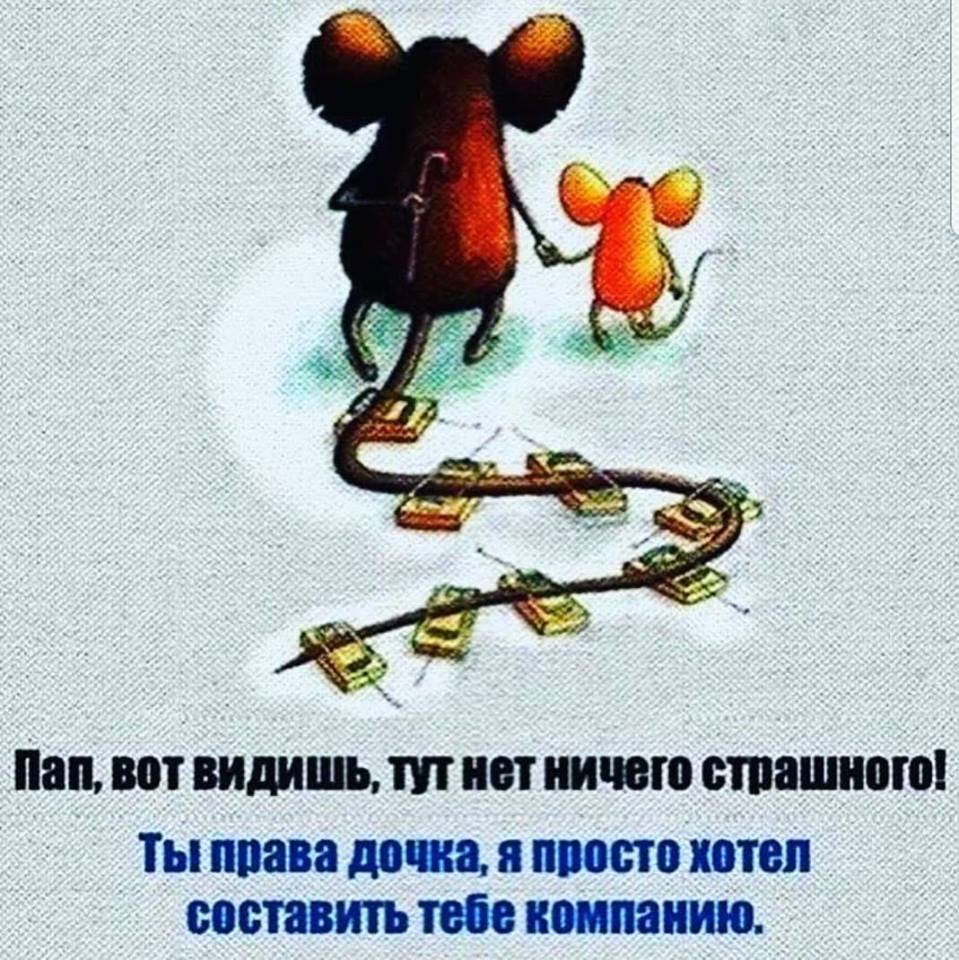 Ничего страшного