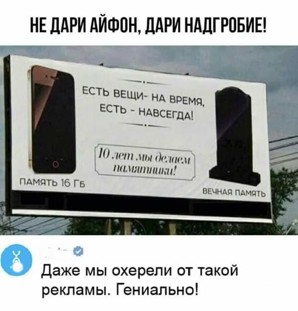 Вечная память