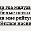 ГОА