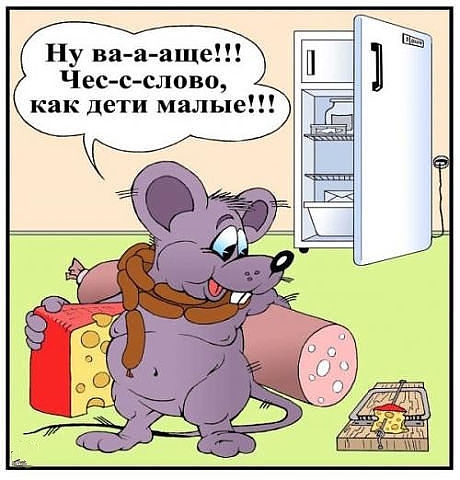 Как дети малые