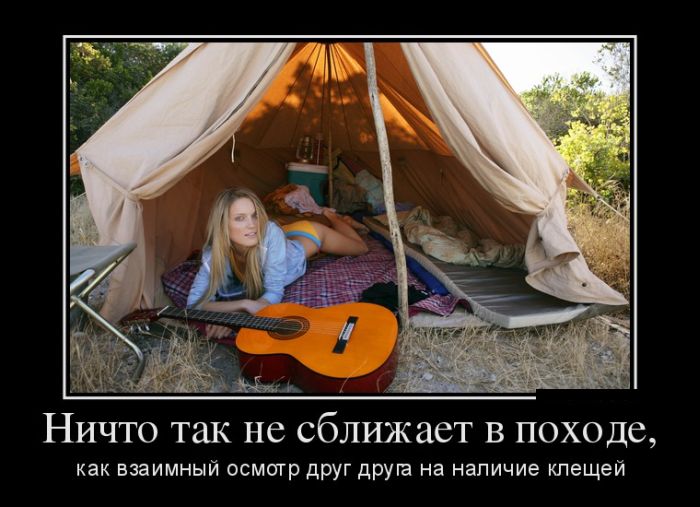 Поход за клещами