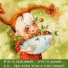 Счастливая Счастливая