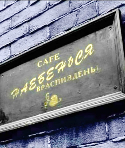 кафешька))))))