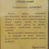 Объявление от правления19))))) Объявление от правления19)))))