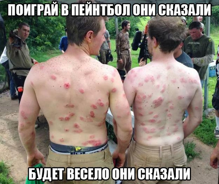 Поиграй в пейнтбол