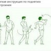 Поднятие настроения