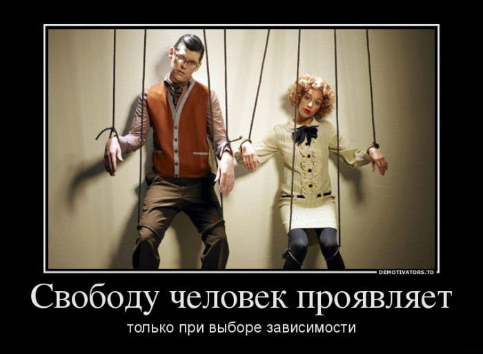 Свобода