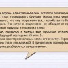 Мачеха