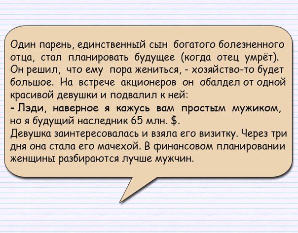 Мачеха
