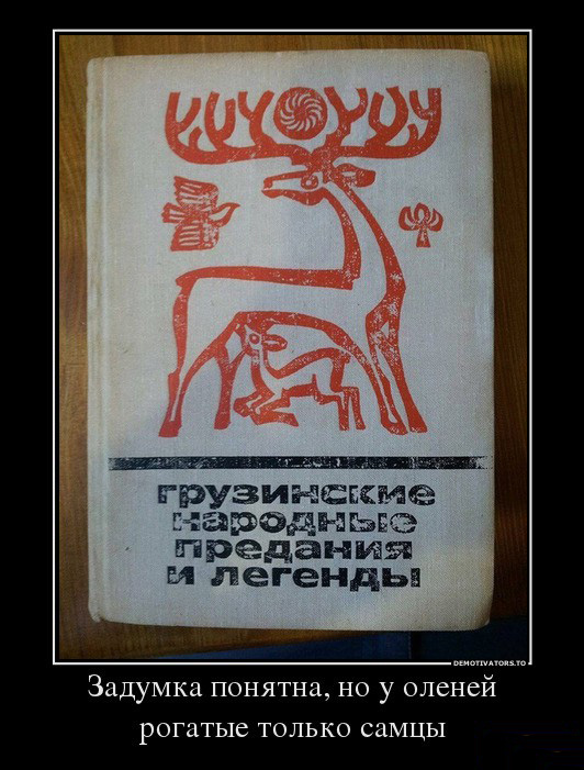 Задумка понятна