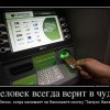 Вера в чудо