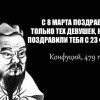 Напоминание поздравить