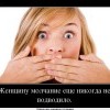 Народная поговорка
