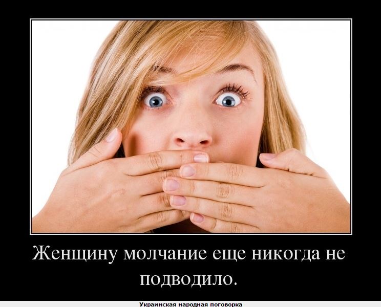 Народная поговорка