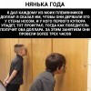 Нянька