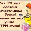 Счастливый брак Счастливый брак