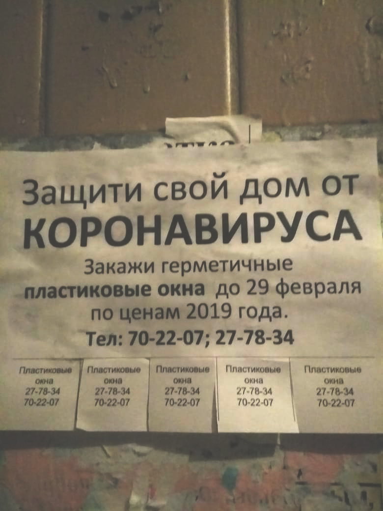 защити ат каранавируса))))))