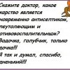 Антисептик Антисептик
