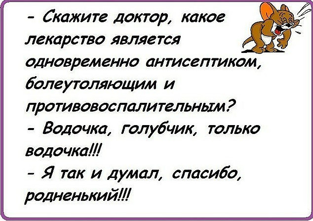 Антисептик
