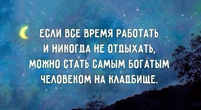 Богатство