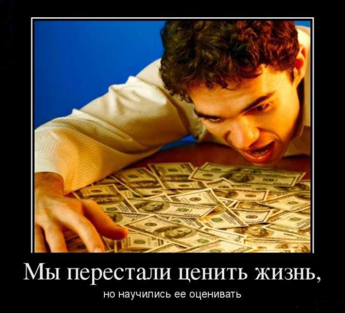 Мы перестали ценить жизнь