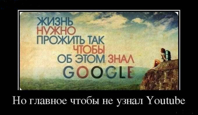 Жизнь нужно прожить так