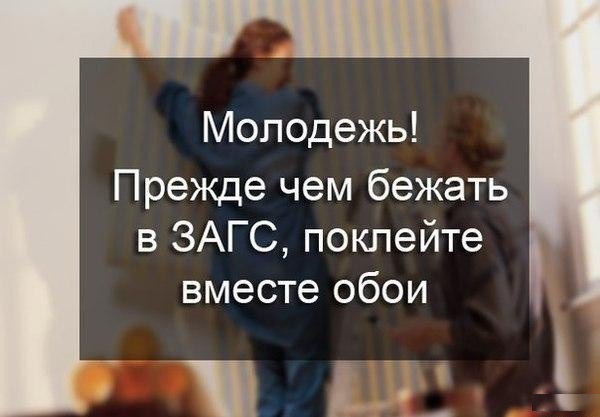Перед ЗАГСом..