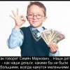 Дети-как деньги Дети-как деньги