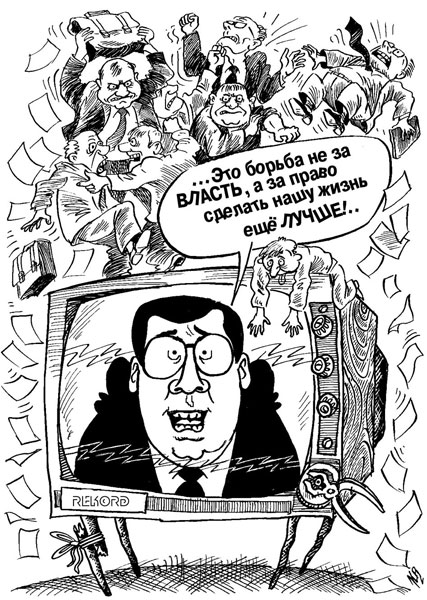 выборы