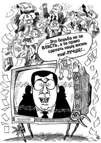 выборы выборы