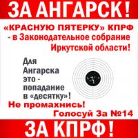 Попадание в десятку