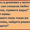 Примите меры Примите меры