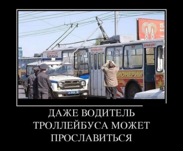 Водитель троллейбуса