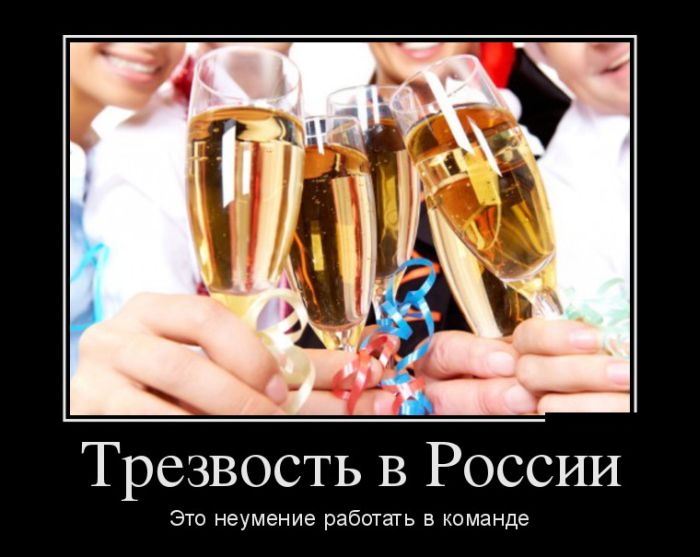 Трезвость в России