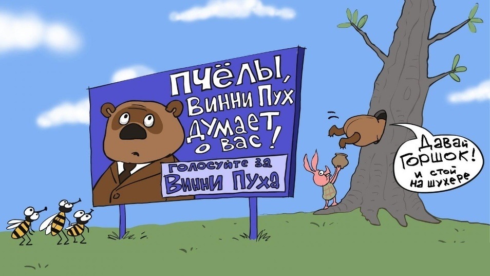 Голосуйте за...