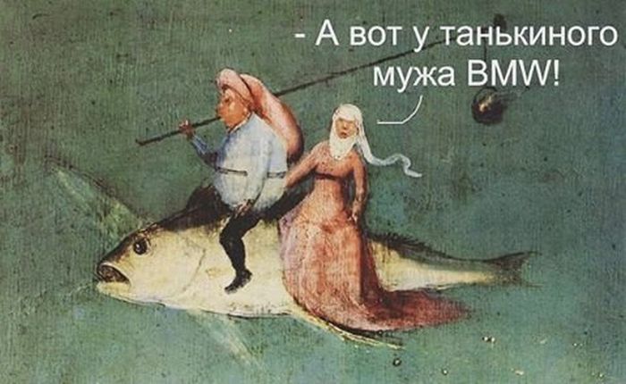 Зависть