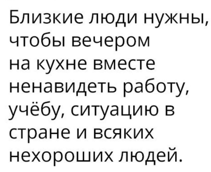Близкие люди