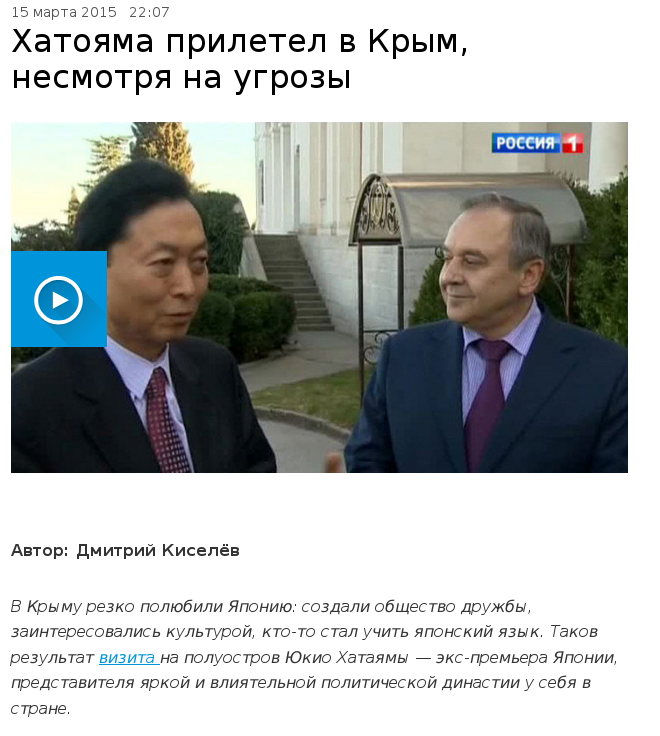 Хатояма в Крыму 1