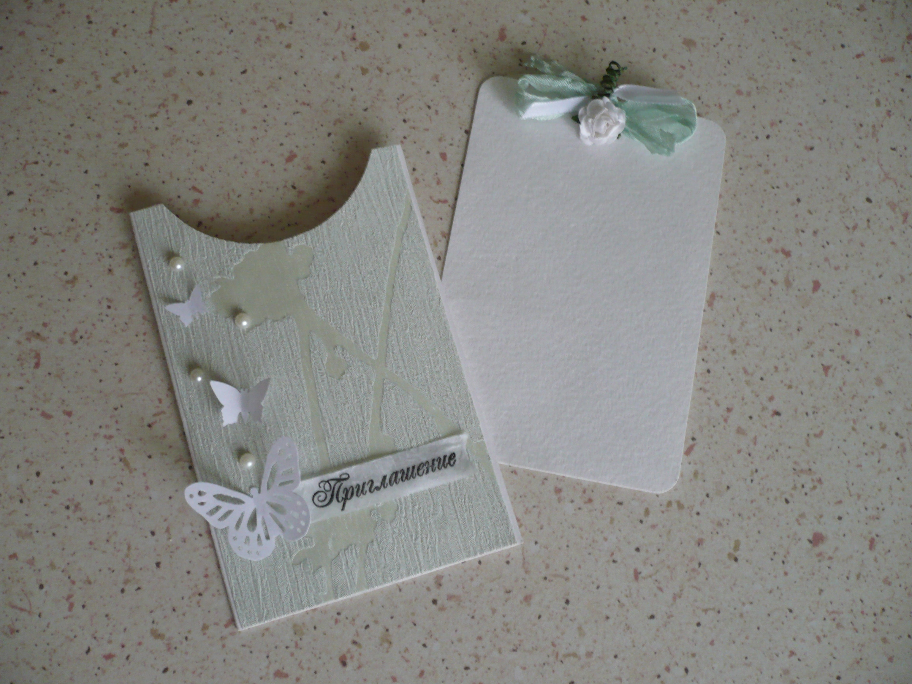 Приглашение на свадьбу