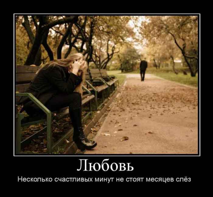 Любовь