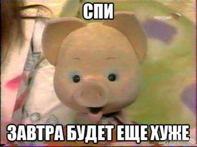 спииии