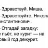 Кто не курит и не пьет...