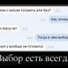 Выбор