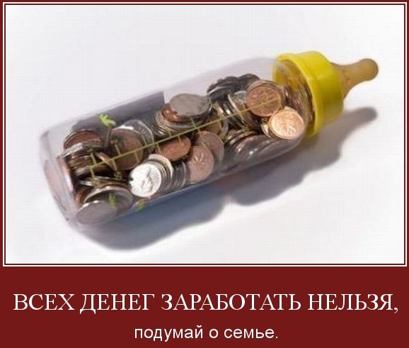 семья-это свято! создай семью!