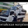 Китайская матрешка