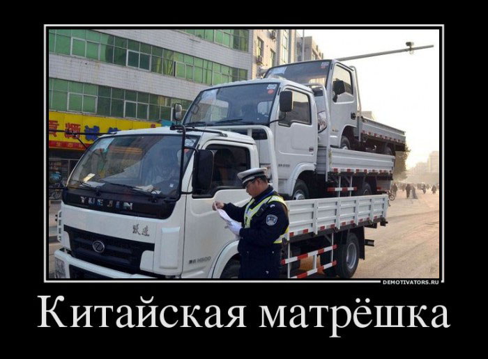 Китайская матрешка