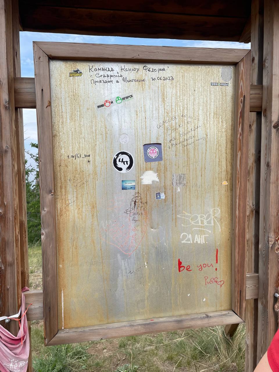 ЖА ушел в лето…